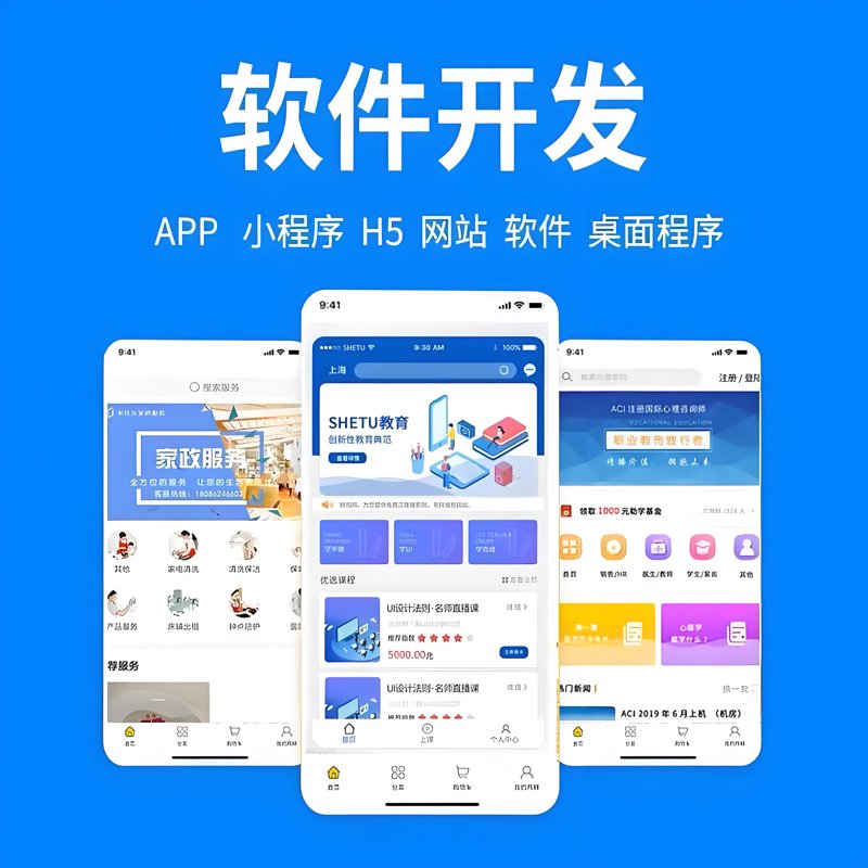 小程序定制开发一般要多少钱？这是一个让许多企业困惑的问题。