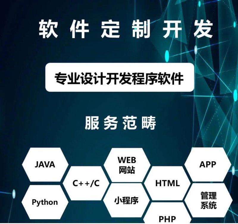 小程序定制开发一般要多少钱？这个成本因项目复杂度而异。